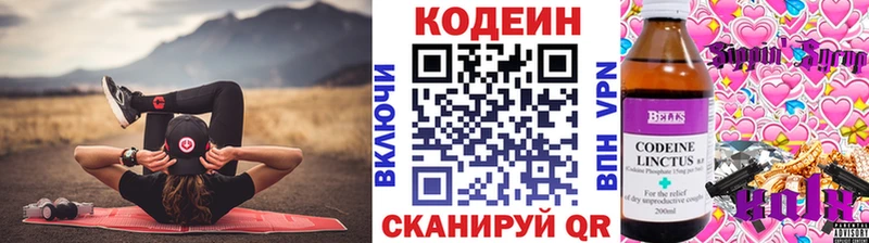 Кодеиновый сироп Lean Purple Drank магазин продажи наркотиков кракен вход Костерёво